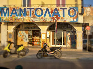 Shops & Workshop of Mantolato & Pasteli - Ζακυνθινή Απόλαυση - Ζάκυνθος